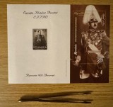 Ziua marcii postale romanesti - Uniformele regalitatii romanesti II, colita dantelata 2020 LP 2291A