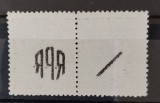 Romania 1948 - Porto duble,eroare cu offset (pe verso) MNH