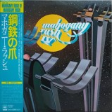 Vinil LP # "Japan Press" Mahogany Rush &ndash; Mahogany Rush IV (VG++)