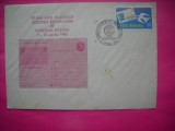 HOPCT PLIC NR 1833 EXPO REPUBLICANA INTREGURI POSTALE BUCURESTI 1980 -ROMANIA