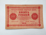 Rusia - 10 Ruble 1918