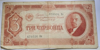 3 Chervontsa / 30 ruble 1937 Rusia / URSS foto