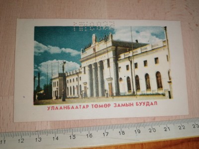 BILET TREN / CFR 1971 - ULAN BATOR foto