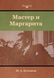 &amp;#1052;&amp;#1072;&amp;#1089;&amp;#1090;&amp;#1077;&amp;#1088; &amp;#1080; &amp;#1052;&amp;#1072;&amp;#1088;&amp;#1075;&amp;#1072;&amp;#1088;&amp;#1080;&amp;#1090;&amp;#1072;
