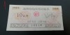 B11 88 - Bancnota foarte veche - China - bon orez - 10 - 1991