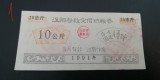 M1 - Bancnota foarte veche - China - bon orez - 10 - 1991