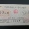 B11 88 - Bancnota foarte veche - China - bon orez - 10 - 1991