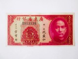 Rară! China 10 Cents 1935 aUNC Provinhcia Kwangtung,bancnota din imagini la cel mai mic preț