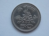 50 PAISE 1972 PAKISTAN, Asia