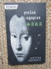 SARA-STEFAN AGOPIAN