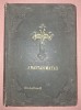 STUPCANU ANASTASIMATAR * C&Acirc;NTĂRILE &Icirc;NVIERII PE CELE OPT GLASURI BISERICEȘTI 1926