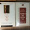 Cornel Ungureanu -La vest de Eden -O introducere in literatura exilului - 2 vol.