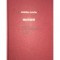 Mircea Eliade - Maitreyi (Editia: 2009)