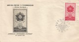 |Romania, LP 287/1951, Ordinul &quot;Apararea Patriei&#039;&#039;, FDC