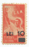 *Romania, lot 601 cu 1 timbru fiscal cultural, 1947, MNH, Nestampilat