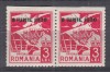 ROMANIA 1930 TIMBRU OFICIAL VULTUR CU STEAG SI STEME EROARE 3 LEI CARMIN SUPRATIPAR 8 IUNIE 1930 PERECHE NEDANTELATA ORIZONTAL PE O LATURA STARE MNH, Nestampilat