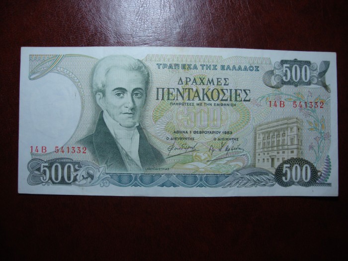 GRECIA 500 DRAHME 1983 SUPERBA