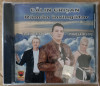 Călin și Florin Crișan , cd cu muzică de petrecere, Lautareasca