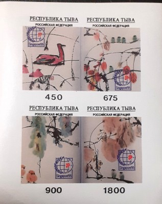 Expozitia Singapore 1995 pictura Bloc nedantelat Mnh foto