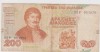 200 DRAHME 1996 GRECIA / F