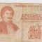 200 DRAHME 1996 GRECIA / F