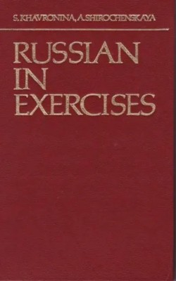 Russian in exercices / S. Khavronina, A. Shirochenskaya foto