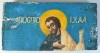 "Apostolul Iuda" fragment de catapeteasma Muntenia secolul 18