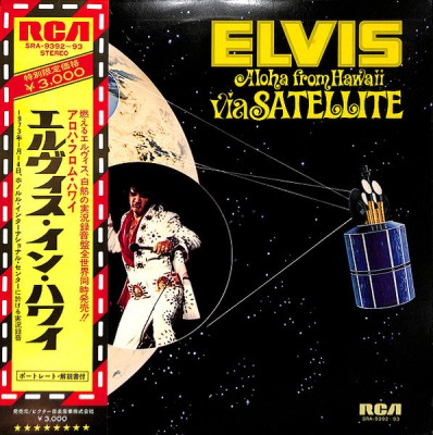 Vinil 2XLP &amp;quot;Japan Press&amp;quot; Elvis &amp;ndash; Aloha From Hawaii Via Satellite (VG) foto