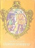 EPOPEEA DRAGOSTEI-MICHEL ZEVACO-274358