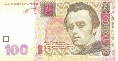 Bancnota Ucraina 100 Hryvnia 2014 - P122c UNC foto