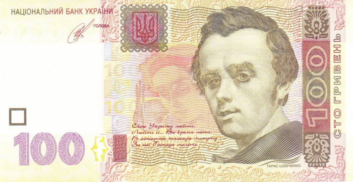Bancnota Ucraina 100 Hryvnia 2014 - P122c UNC