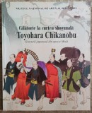 Calatorie la curtea shogunala, Toyohara Chikanobu, gravura japoneza