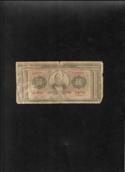 Rar! Grecia 50 drahme drachmai 1927 seria276609 uzata