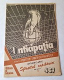 ANTICIPATIA colectia Povestiri stiintifico-fantastice, stiinta si tehnica - revista numarul 467