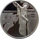 UCRAINA - MEDALIE 2016 , 30 ANI de la DEZASTRUL NUCLEAR CERNOBIL , In capsula