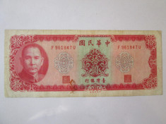 Taiwan 10 Yuan 1970 foto