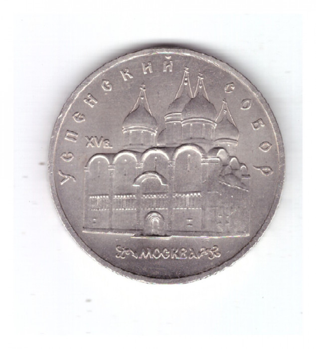 Moneda URSS/Rusia 5 ruble 1990 Catedrala Uspenski din Moscova, stare foarte buna