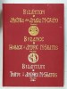 Byzantium: Andreas N. Stratos Tribute Vol. I, 1986, Engleza, Franceza, Greaca. Istorie Bizantina, Grecia, 275 Pagini