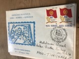 CPIF.1. Plic Expozitia Filatelica Drobeta Turnu Severin 1982