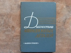 Diagnosticarea pieselor de aviație - N. Lozovskii, G.V. Bondal și A.O. Kaksis , 1988