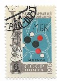 URSS - Al 5-lea Congres International de Biochimie, 1961 - obliterata
