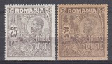 ROMANIA 1920 TIMBRE STATISTICE EFIGIA REGELUI REGELUI FERDINAND HARTIE ALBA+HARTIE GRI GUMA ORIGINALA STARE MNH, Nestampilat