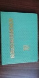 A15 2 - Clasor foarte vechi - contine in jur de 254 timbre straine obliterate