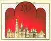 RUSIA 2006 MUZEUL KREMLINULUI- Pliant cu Coala cu 10 timbre (straif 2 serii) MNH, Nestampilat