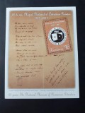 2017 - Romania - Muzeul National al Literaturii Romane - colita