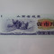 China cupon/bon alimente UNC 1 unitate din 1981