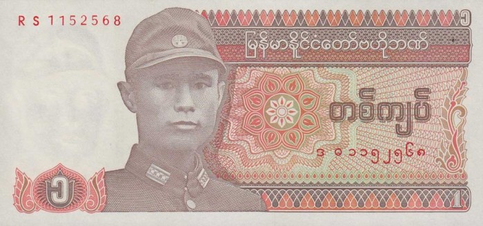 MYANMAR █ BURMA █ bancnota █ 1 Kyat █ 1990 █ P-67 █ UNC █ necirculata