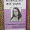 AUTOBIOGRAFIA UNUI YOGHIN-PARAMAHANSA YOGANANDA