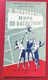 Program Oficial - Cel de-al III-lea Campionat Mondial de Baschet Feminin (Moscova 10&ndash;18.10.1959) ROMANIA locul V Mondial