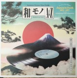 Yoshizawa Dynamite &amp; Chintam - Wamono A To Z Vol. II (Jap. Funk) (Vinyl)